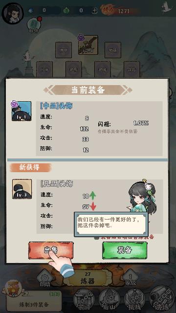 再生之境内购版截图3