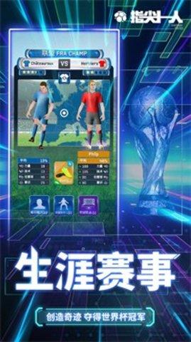 指尖十一人2022最新版截图2