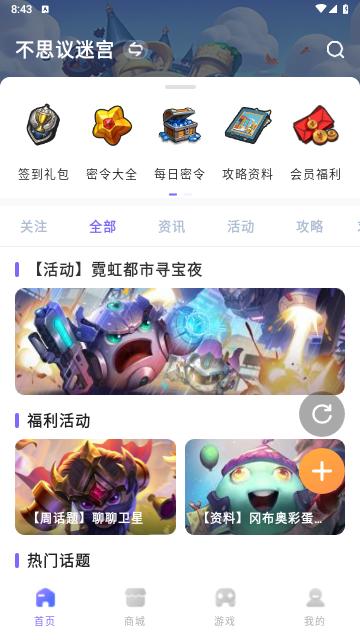 雷霆游戏会员2024最新版截图1