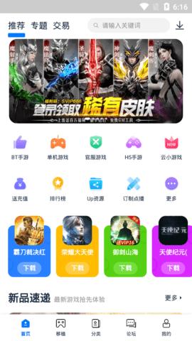 爱吾游戏宝盒无限时长破解版截图3