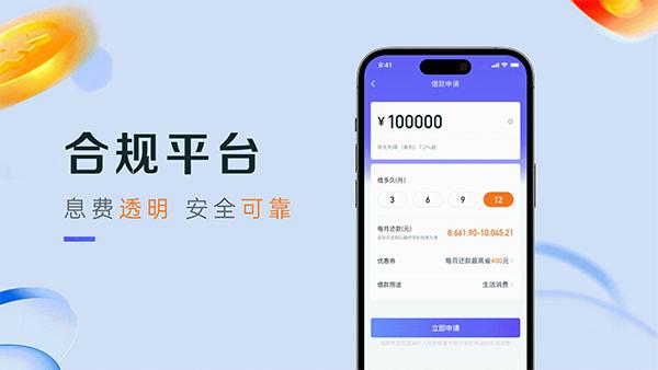 小赢卡贷app2024最新版截图1