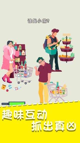 我猜对了推理大师游戏破解版截图2