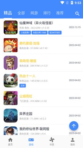 折相思游戏盒子2024最新版截图1