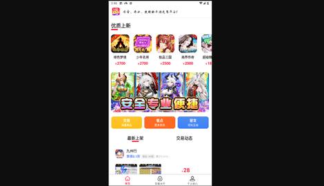 游福利手游官方最新版