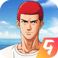 灌篮高手手游app2023最新版