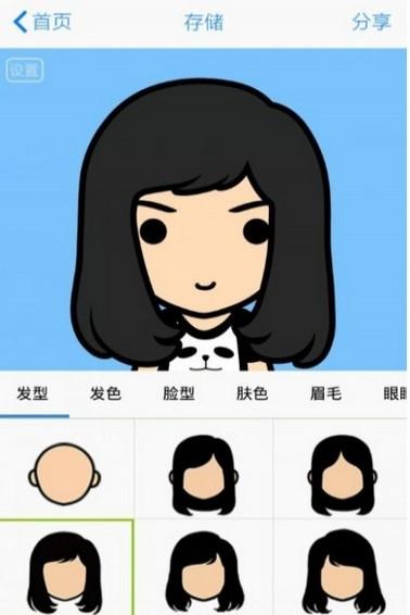 脸萌app
