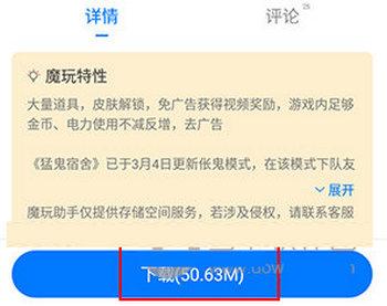 魔玩助手无限魔豆版