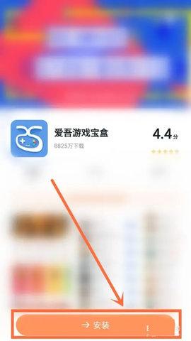 爱吾游戏宝盒无限金币破解版