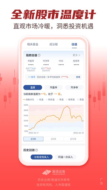 国信金太阳app官方手机版截图0