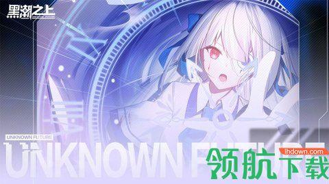 黑潮之上2021元宵节版本截图0