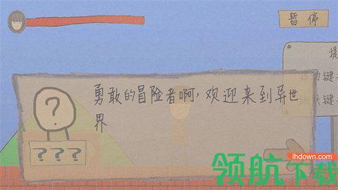 御沌之剑游戏免费版截图2