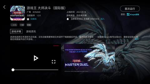 Kuyo游戏助手官方最新版
