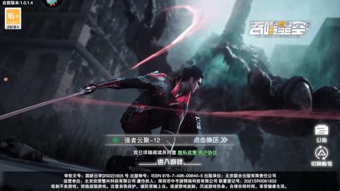 吞噬星空黎明官方版截图1