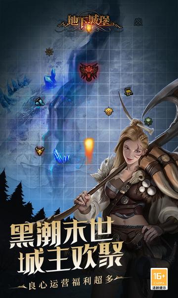 地下城堡2黑暗觉醒安卓版截图2