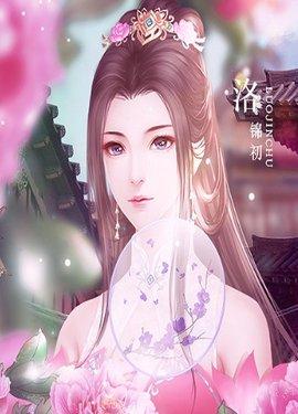 郡主驾到破解版截图2