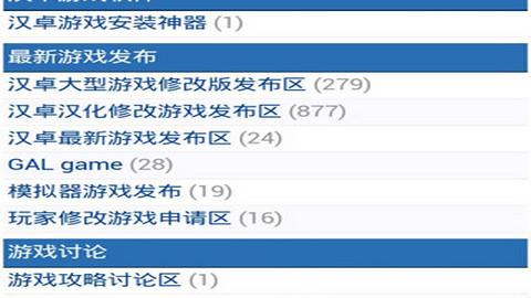 汉卓游戏安装神器最新版