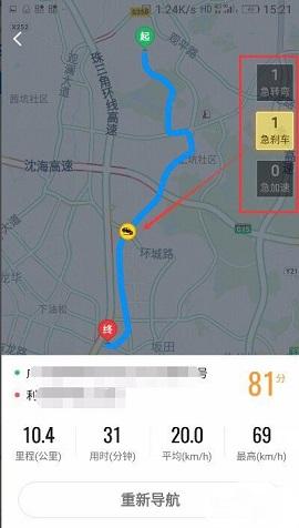 高德地图导航2024最新版