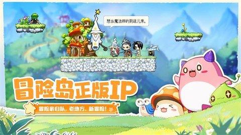 冒险岛联盟的意志正式版截图1