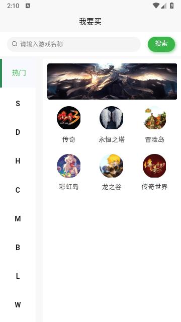 交易狗App官方版截图2