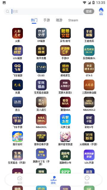 租号猫官方版截图1