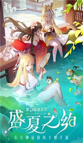 道友请留步免费版截图3