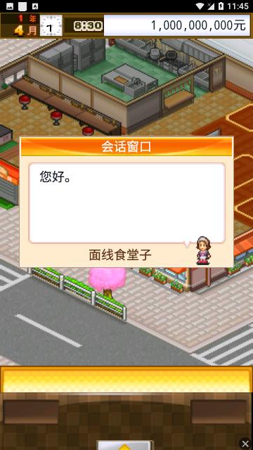 吃货大食堂最新版截图1