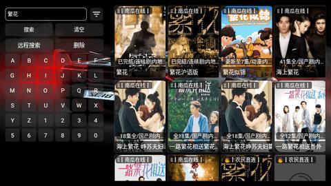 飞龙影视黑盒版TV版截图3