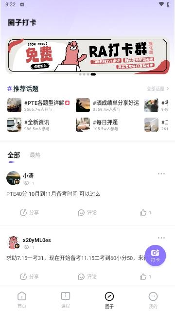 羊驼PTE2024最新版