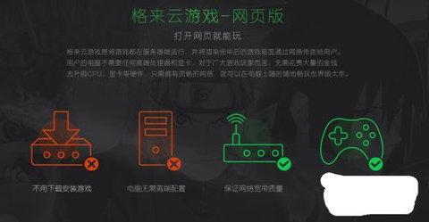 格来云游戏2022最新版