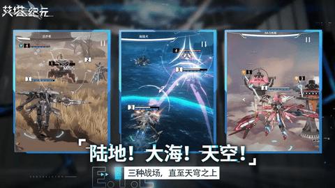 艾塔纪元国服截图3