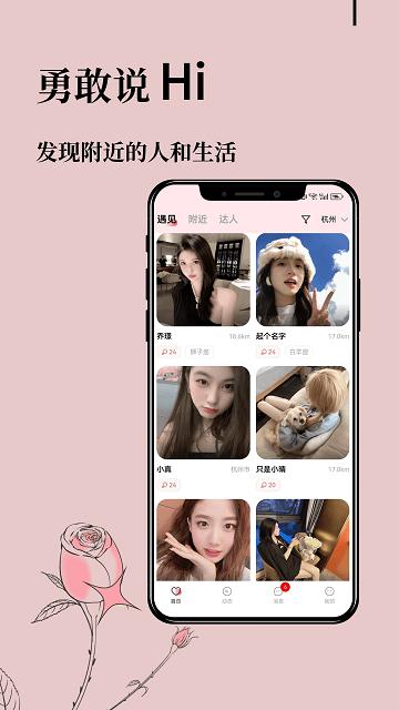 遇见玛特最新版截图1