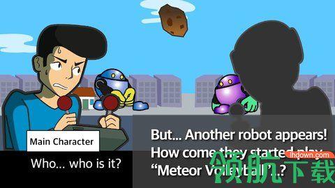 流星排球手游正式版截图0