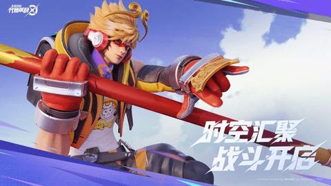 代号破晓2023最新版截图1