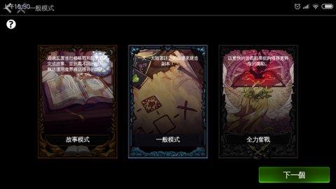 地牢制造者无限资源版截图0