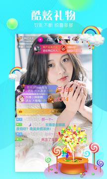 奇秀直播app截图2