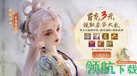 南辰如歌正式版截图3