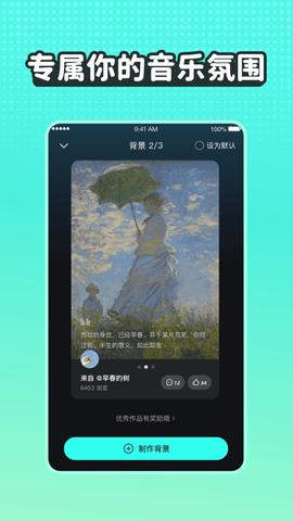 波点音乐会员免费版截图3