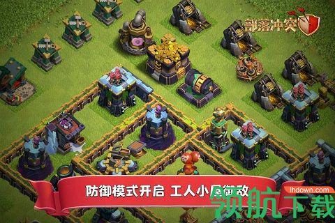 部落冲突破解版2022最新版截图3