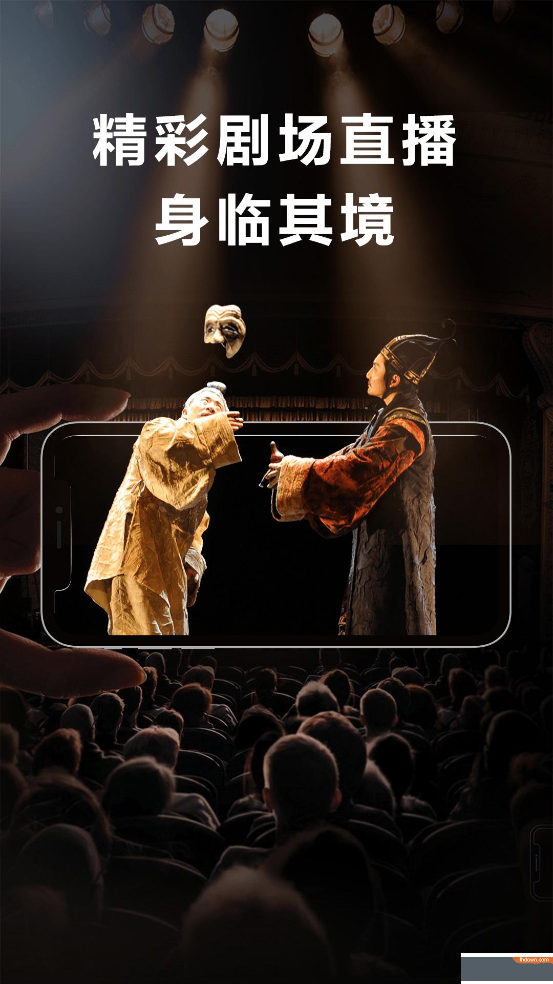 正在上演APP版截图0