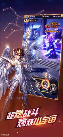 圣斗士星矢正义传说正式版截图2