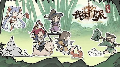 我的门派2024全新版本