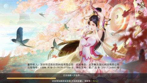 君临九歌官方正版截图1