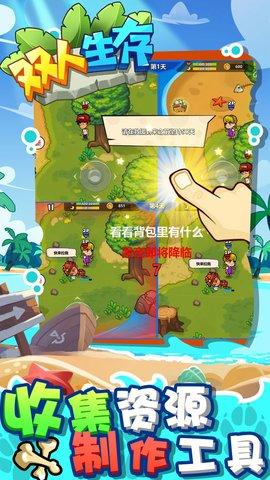 双人生存联机版截图1