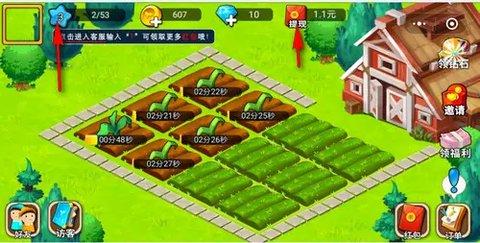 水晶庄园红包版