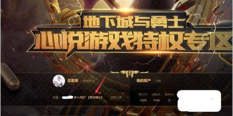 dnf心悦俱乐部2024最新版