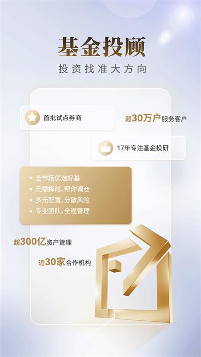 国联尊宝手机版截图0