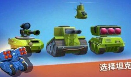坦克哈拉免费版截图2