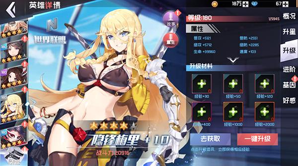 超级英雄联盟安卓版