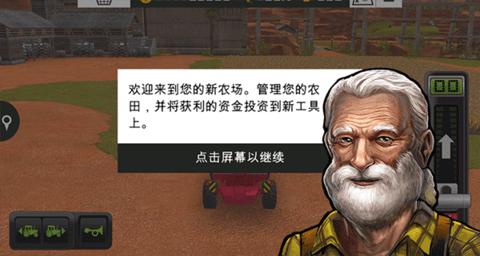 模拟农场18中文版