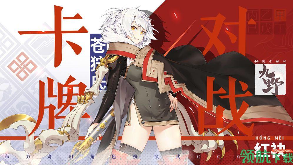 仙剑奇侠传九野最新内测版截图3